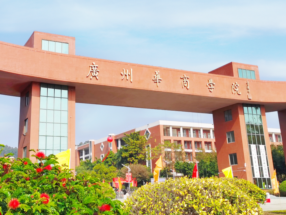 威廉希尔中文网站2023年成人高等教育招生简章_02